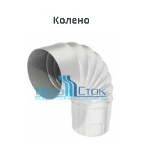 Колено Вегасток