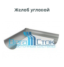 Желеб угловой Вегасток Желеб угловой Вегасток